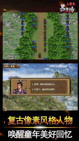 三国志吕布传单机版 100.19.0 安卓版