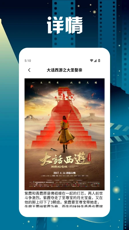 蜂鸟视频追剧达人