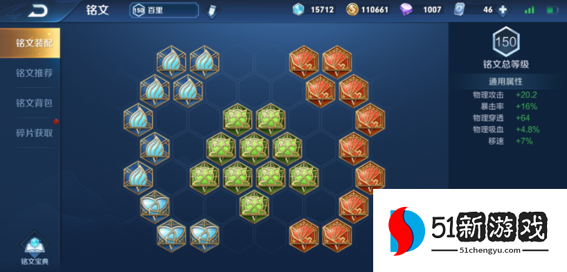 王者荣耀守约带人怎样搭配出装铭文