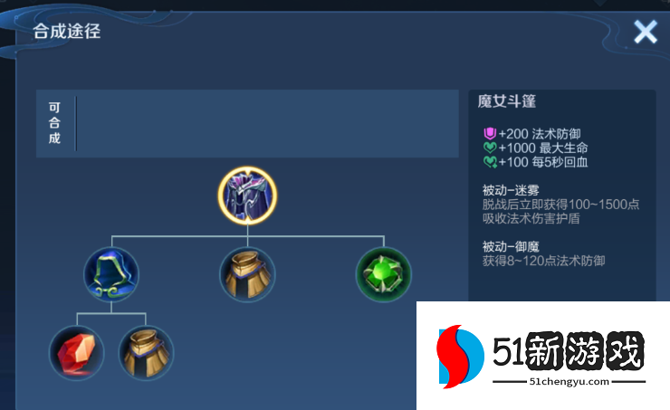 王者荣耀守约带人怎样搭配出装铭文