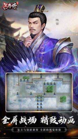 三国志吕布传 100.19.0 安卓版