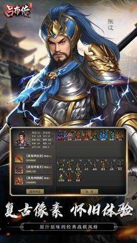 三国志吕布传 100.19.0 安卓版