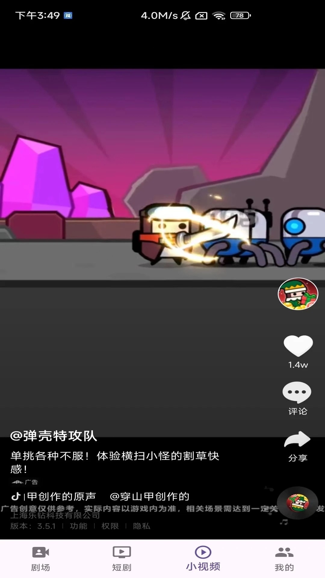 中科短剧2026最新版