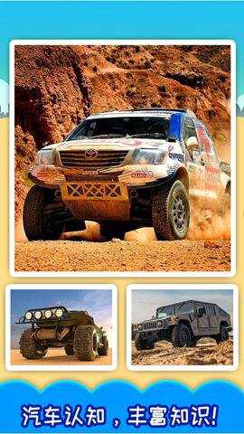 儿童汽车游戏 6.2fg 安卓版