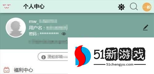 漫蛙Manwa官网版