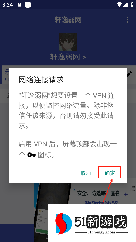 轩逸弱网app安卓版下载 轩逸弱网app安卓版下载