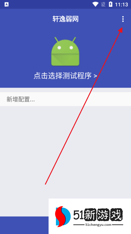 轩逸弱网6.0 轩逸弱网6.0