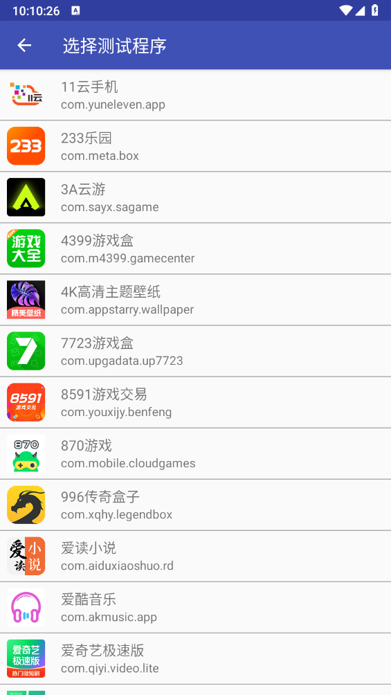 轩逸弱网参数配置