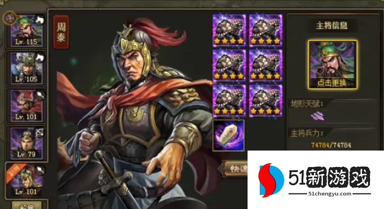 攻城掠地貂蝉怎么玩