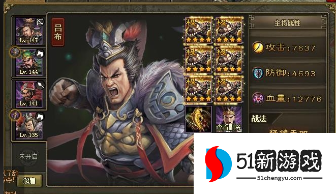 攻城掠地貂蝉怎么玩