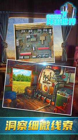 密室逃脱7环游世界 7.1.10 安卓版