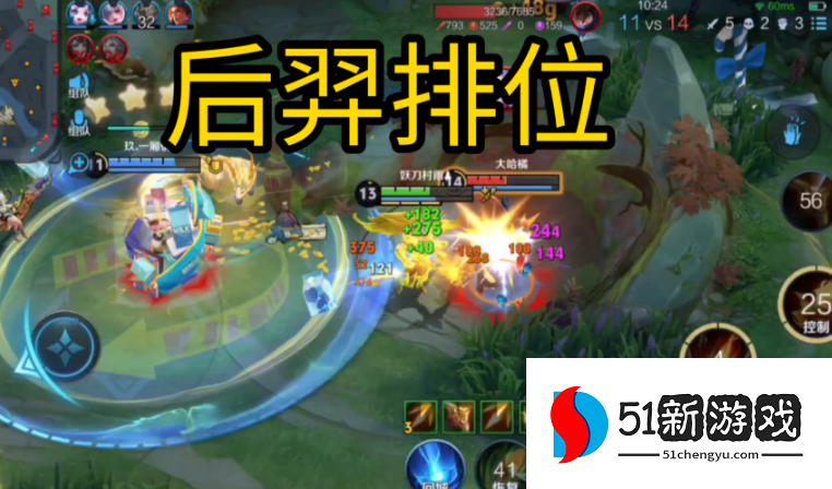 王者荣耀后羿更强怎么出装