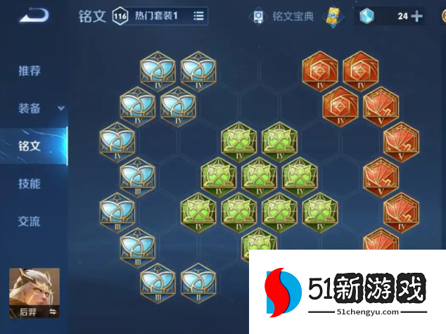 王者荣耀后羿更强怎么出装