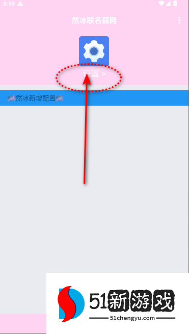 然冰联名弱网工具2025最新版本 然冰联名弱网工具2025最新版本