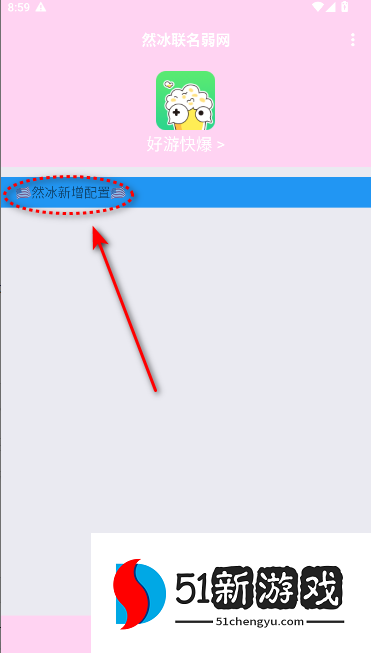 然冰联名弱网工具2025最新版本 然冰联名弱网工具2025最新版本