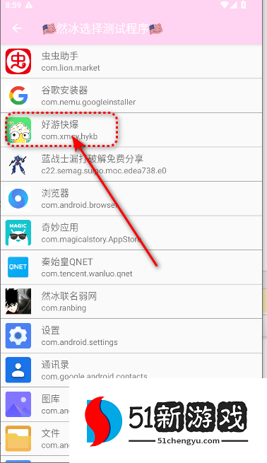 然冰联名弱网工具2025最新版本 然冰联名弱网工具2025最新版本
