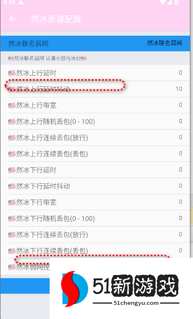 然冰联名弱网工具2025最新版本 然冰联名弱网工具2025最新版本