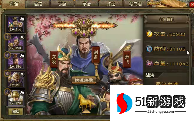 攻城掠地怎么开启桃园之誓