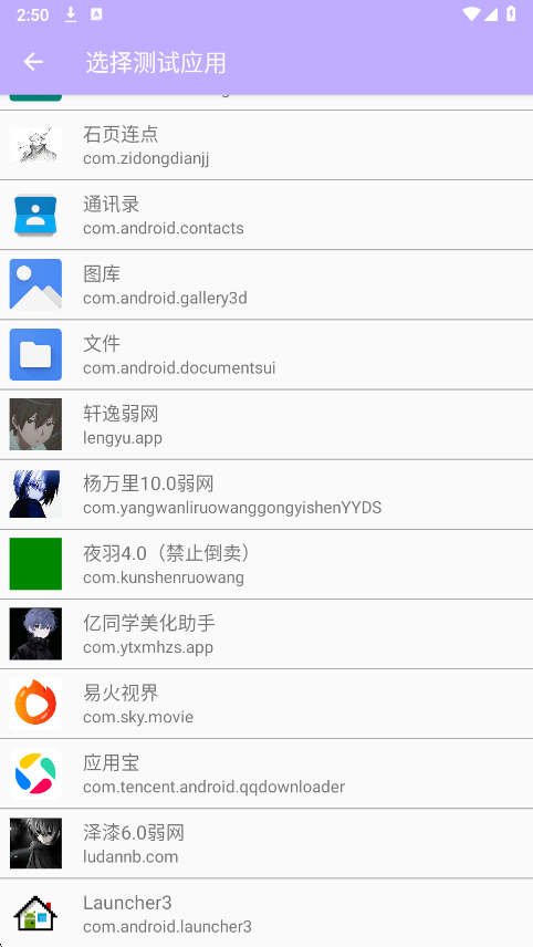 清颜弱网4.0最新版本