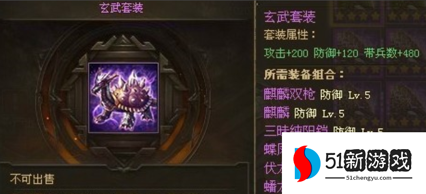 攻城掠地紫将穿什么 攻城掠地紫将穿什么