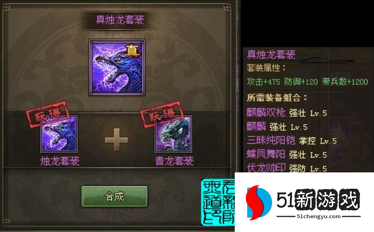 攻城掠地紫将穿什么 攻城掠地紫将穿什么