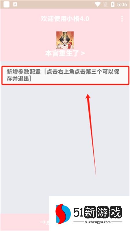 小格弱网至尊版软件安卓手机版