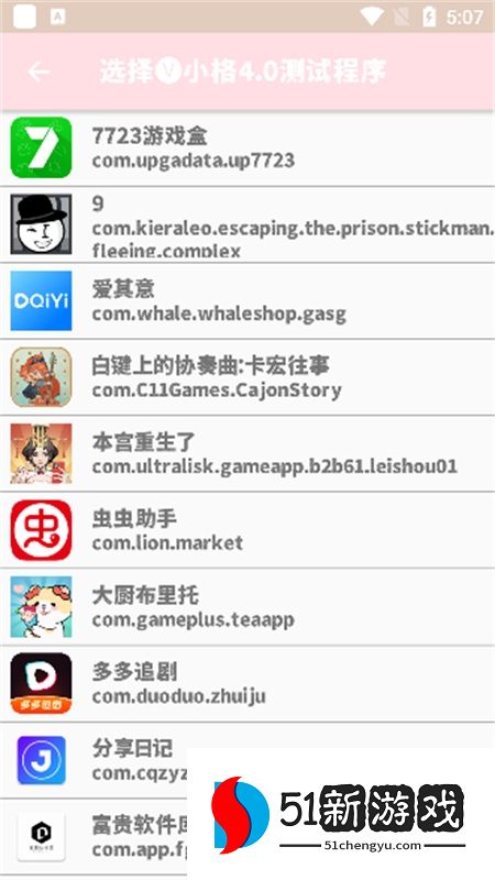 小格弱网至尊版软件安卓手机版