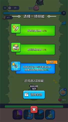 背包狂潮 1.792.217 安卓版