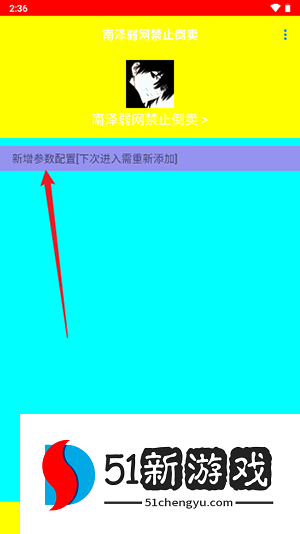 南泽弱网参数最高版本下载-南泽弱网工具下载安卓最新版v5.0