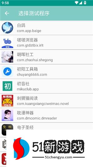 离愁Lico弱网测试工具