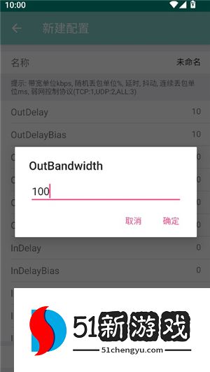 离愁Lico弱网测试工具