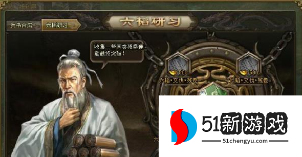 攻城掠地如何加兵书