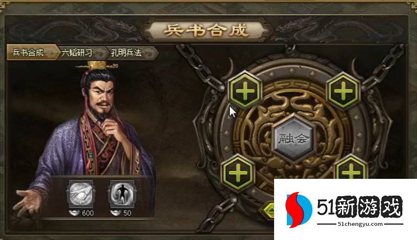 攻城掠地如何加兵书