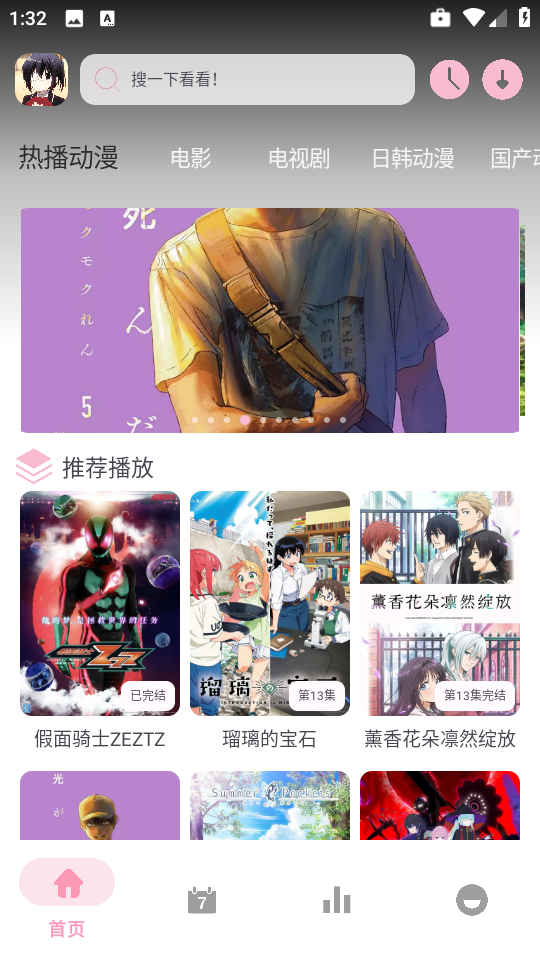 六花动漫官网入口