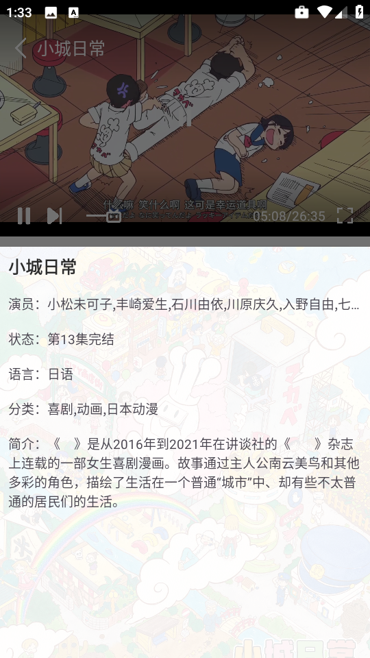 六花动漫官网入口