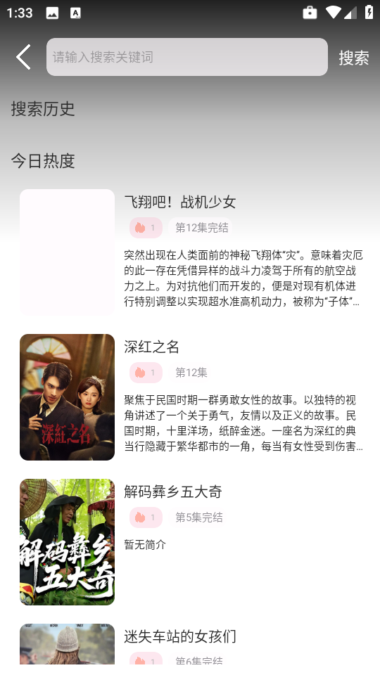 六花动漫官网入口