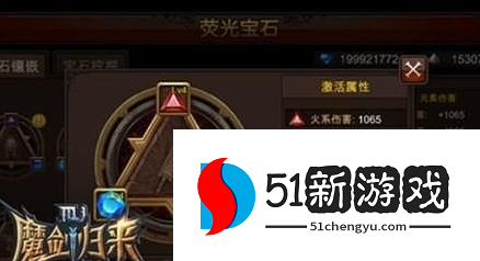 全民奇迹立面萤石怎么搭配