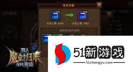 全民奇迹立面萤石怎么搭配