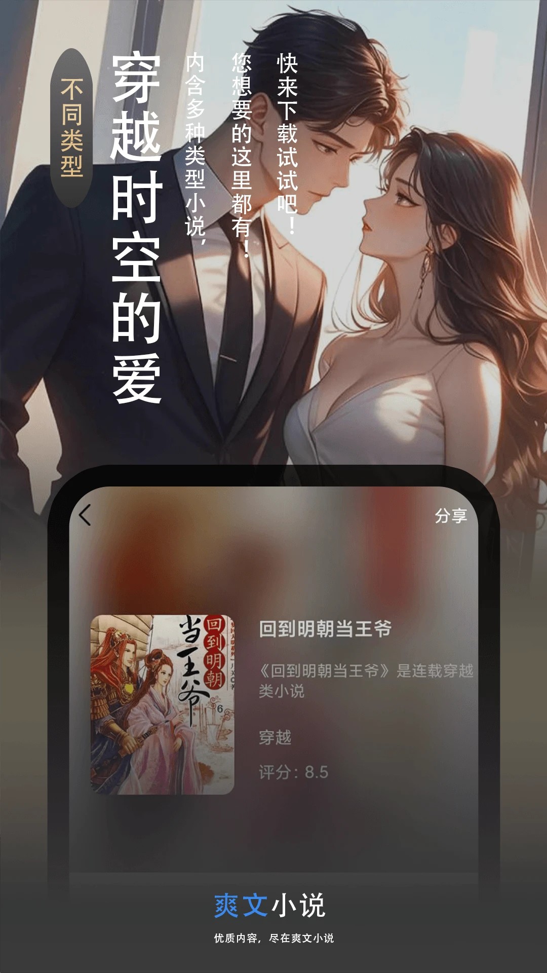 爽文小说文趣阁阅读器2026最新版