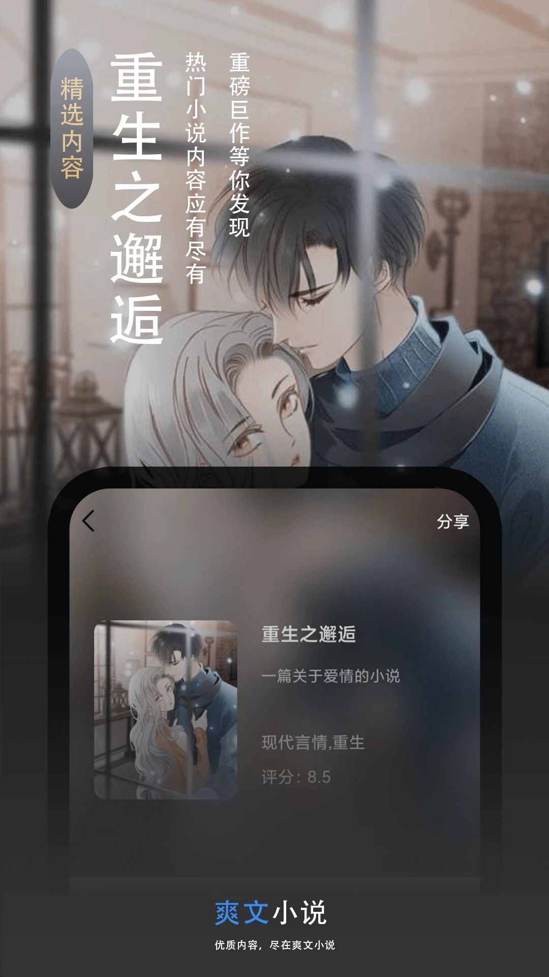 爽文小说文趣阁阅读器2026最新版