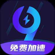 99手游加速器极速版 2.1.3 安卓版