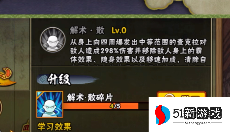 火影忍者手游宇智波斑带什么秘卷好