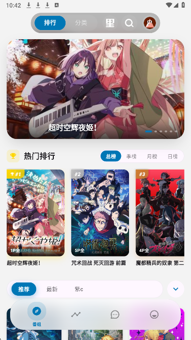 Baka动漫官网入口