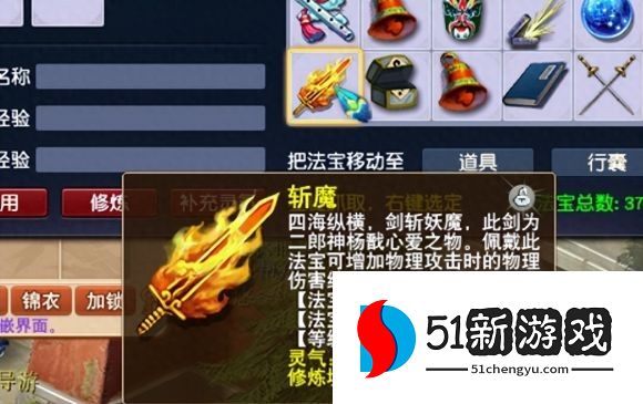 梦幻西游凌波城什么法宝优先