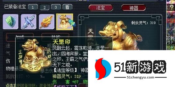 梦幻西游凌波城什么法宝优先