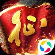 原始征途腾讯版 1.0.99 安卓版