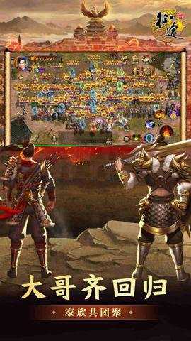 原始征途腾讯版 1.0.99 安卓版