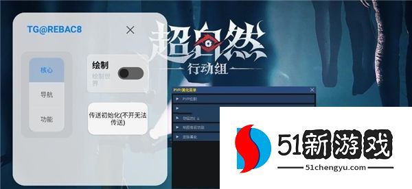 小熊猫辅助器超自然模式