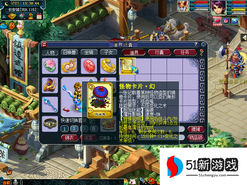 梦幻西游五级变身卡怎么获得