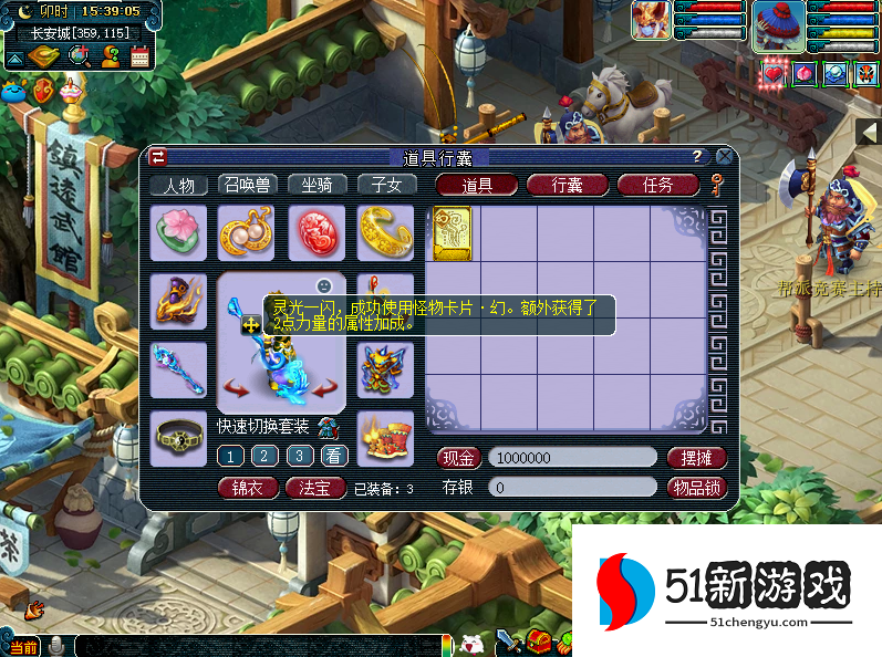 梦幻西游五级变身卡怎么获得